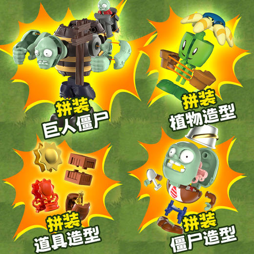 植物大战僵尸惊喜大蛋玩具-纪念日百货门店同款166443101 商品图1