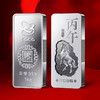 【最后几套】2026中国金币马年贺岁银条 足银999 投资银条 商品缩略图4