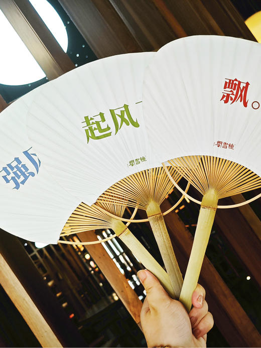 钟书阁文创纸扇文学动漫电影金句蒲扇手持扇子 商品图7