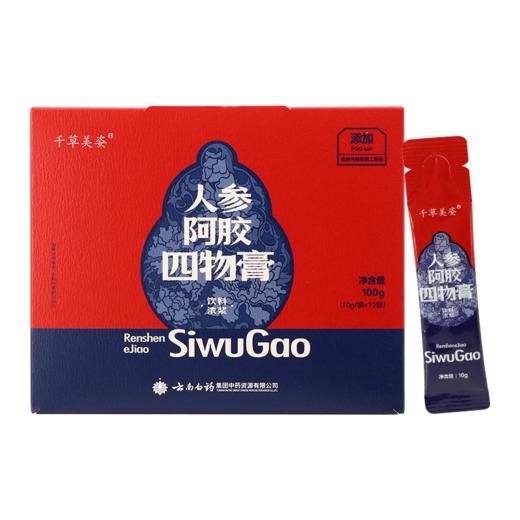 【官方正品】云南白药千草美姿人参阿胶四物膏瓶装女性滋补膏方枸杞桑椹玫瑰浓缩膏含PQQ 商品图6