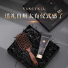 vancynia黑钻鱼子酱发膜+按摩梳礼盒 商品缩略图1