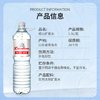 崂山  中华老字号 锶-偏硅酸型饮用天然矿泉水 1.5L*12瓶 热门商品 商品缩略图0