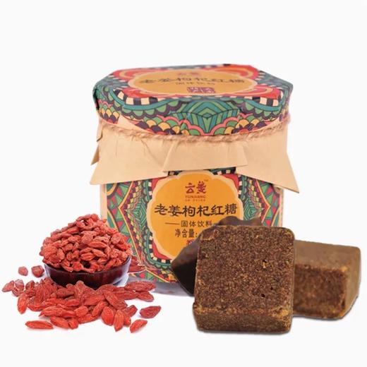 【超市】云姜老姜枸杞红糖500g 商品图0