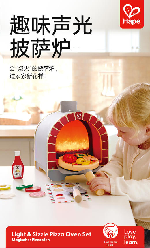 Hape趣味声光披萨炉烤箱儿童过家家玩具早教益智男孩女孩生日礼物 商品图1