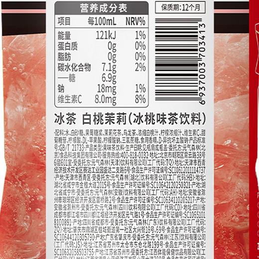 元气森林白桃茉莉茶饮料 900ml 商品图4
