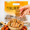 酸甜营养【六物山楂条】配比了橙皮、红枣、鸡内金、山药、茯苓、陈皮！不含添加剂 ✅ 肉质细腻 清爽解腻无负担 商品缩略图4