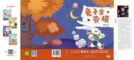 龙小猫爱阅读 全四册 商品图2