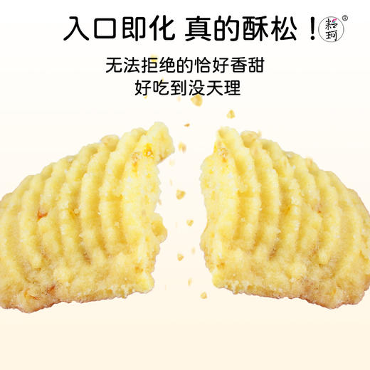 耘珂  净素红枣糕、曲奇糕点【任买2件包邮】 商品图2