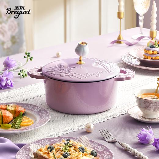 宝玑Breguet 铃兰花语系列珐琅锅丁香紫22cm BGFT2202【KLJJZQ10.0】 商品图6