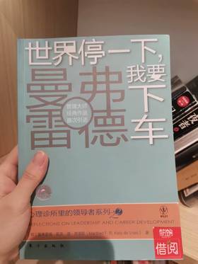 【独家旧书3折】世界停一下我要下车 二手书籍（新疆 西藏 甘肃 青海 海南不发货）bj