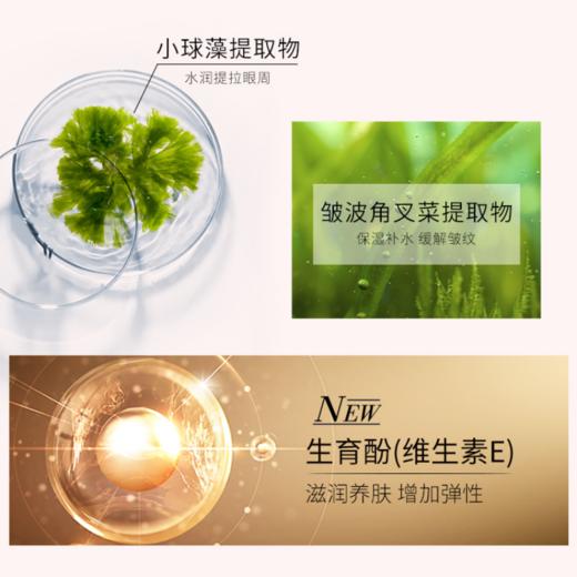 奥伦纳素 多效精华明眸眼膜保湿抗皱紧致（有效期至26年12月） 商品图3