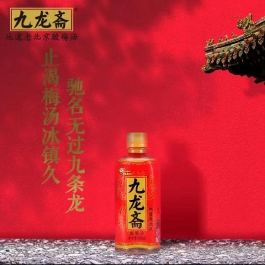 九龙斋酸梅汤 400ml*1瓶 商品图2
