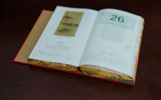 《自信人生二百年》2026年诗词日历，随书附赠钢笔1支 商品图7
