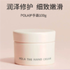 POLA/宝丽护手霜罐装100g 商品缩略图5