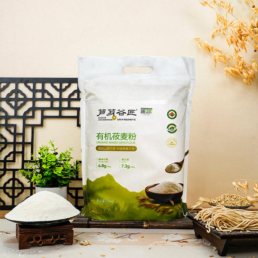 芦芽谷匠有机莜麦粉纯莜面山西特产杂粮面粉粗粮面粉五斤 商品图0