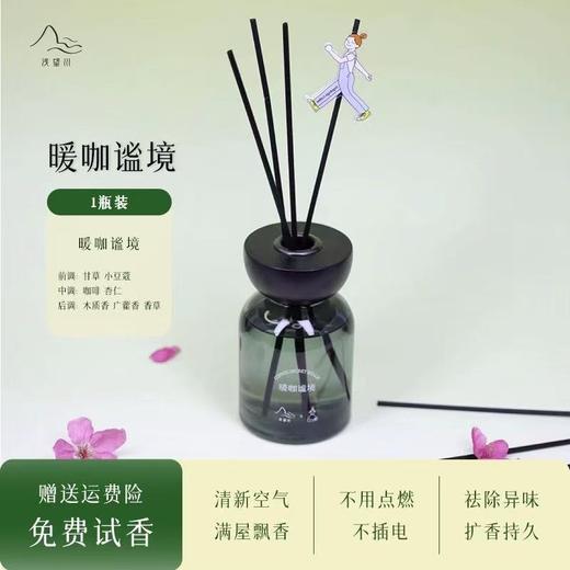 原创RIVER浅望川豆子小姐系列无火香薰车载香氛家用男女朋友礼物 商品图1