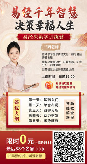 建了个国学交流群，免费学易经命理，解读周易智慧，不限基础，名额有限，速进！