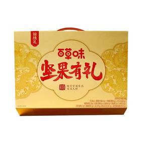 J百草味2.046kg锦绣礼坚果零食礼盒