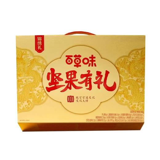 J百草味2.046kg锦绣礼坚果零食礼盒 商品图0