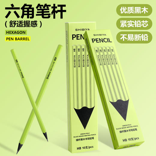 「20支装！高颜值」诗比亚新款黑木铅笔 绿杆小学生专用铅笔一年级hb高颜值幼儿园 商品图1