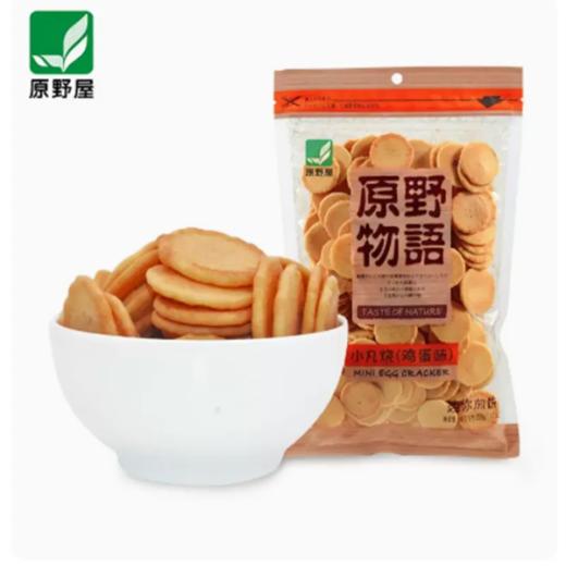 【超市】原野屋小丸烧饼干200g 商品图0