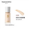 【运损无盒】毛戈平光感柔润水奶油粉底液30ml 商品缩略图2
