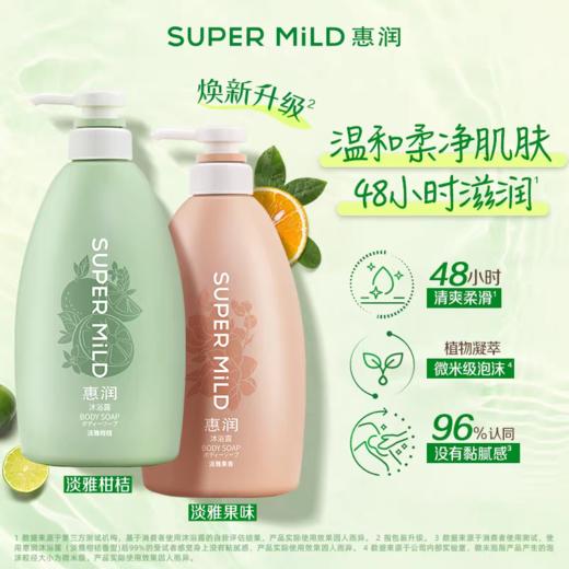 新升级包装 资生堂惠润 沐浴露590ml/220ml 果味 柑橘味 商品图2