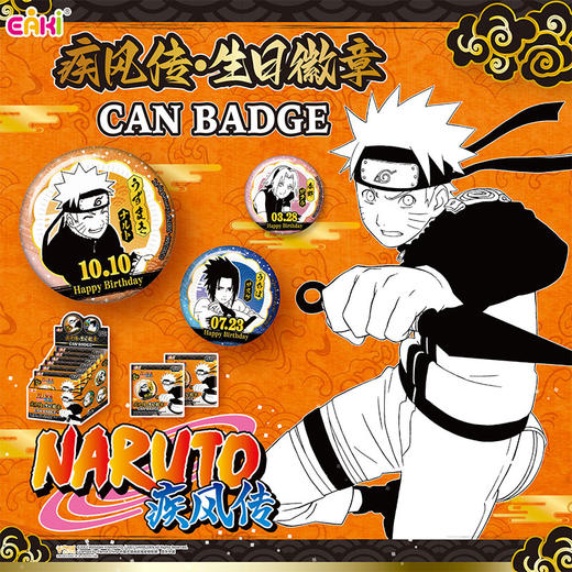 火影疾风传生日徽章-纪念日百货门店同款166546097 商品图0