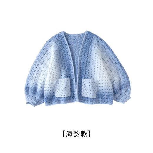 苏苏姐家星糖新手开衫线材组合手工编织diy材料包钩针打发时间 商品图7