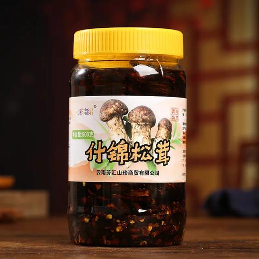 【超市】七彩南诏 什锦松茸 500g 商品图0