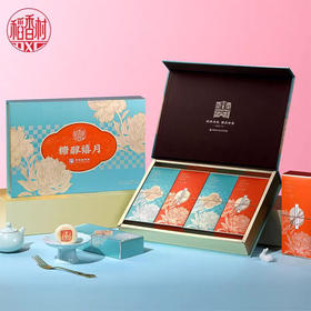 【95元/盒】稻香村糖醇禧月月饼礼盒600g（0709068）