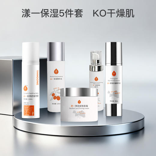 漾一保湿5件套装礼盒（精华水+乳液+面霜+精华液+保湿喷雾） 商品图2