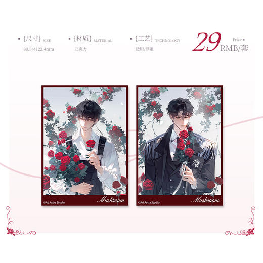 小蘑菇Juliet系列徽章套组-纪念日百货门店同款166393529 商品图3