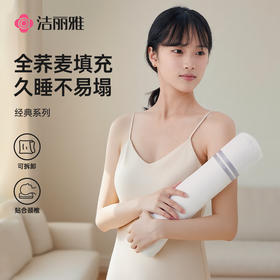 洁丽雅天然荞麦壳圆枕承托护颈椎助好眠成人家用亲肤透气可拆洗