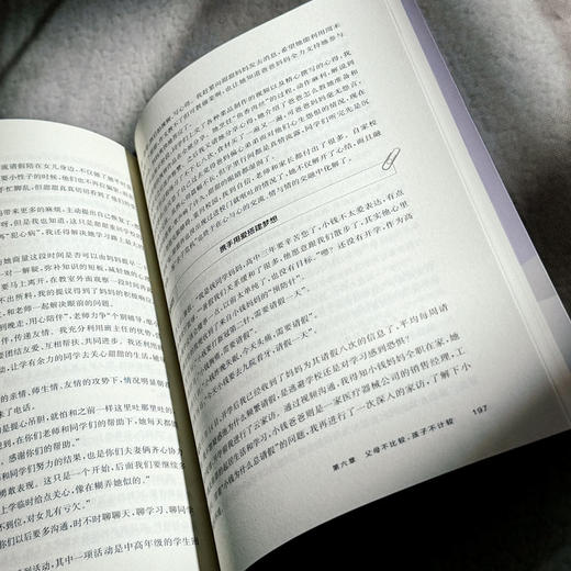 教师家庭教育指导30例 郁琴芳 杨静 家校合作 商品图13