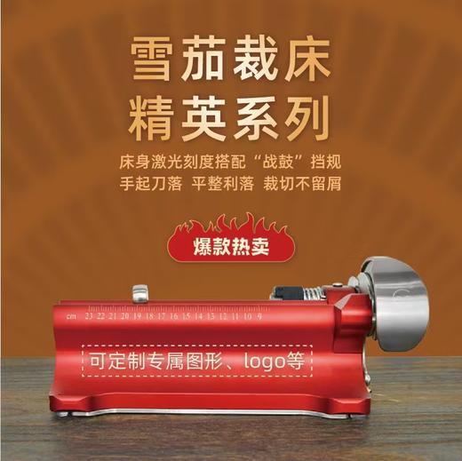 王政雪茄裁床 精英系列 商品图3