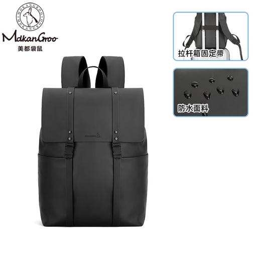 美都袋鼠商务时尚典范双肩背包MDXXB4018-A 14英寸 商品图1