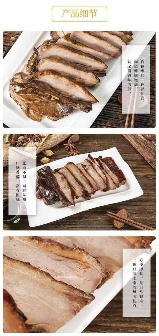 全聚德热销款酱鸭500g 两袋装 商品图3