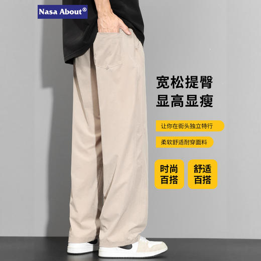 NASA垂感山本裤男士春秋季时尚宽松直筒裤丝滑垂感舒适慵懒风松弛感休闲长裤 商品图1