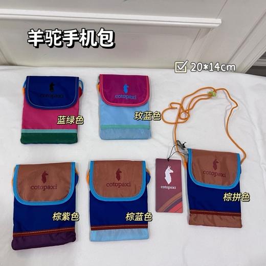 【Coto*paxi同款】【特价款】羊驼手机包 | 拼色款式、时尚百搭、轻便实用又吸睛、性价比拉满 商品图0
