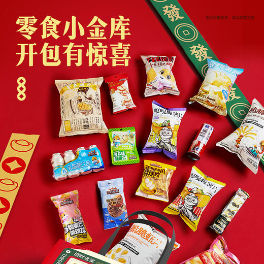 三只松鼠 经典坚果礼_发财包1350g 商品图3