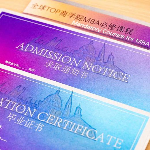 【樊登好书】MBA典藏系列——全球著名商学院核心课读本（礼盒装 全5册） 商品图4