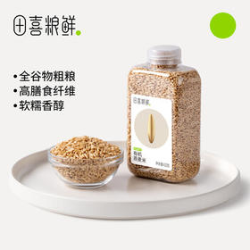 田喜粮鲜有机燕麦米 富含膳食纤维 燕麦米营养早餐代餐五谷杂粮粗粮410g /粮油调味 /杂粮 /谷米类