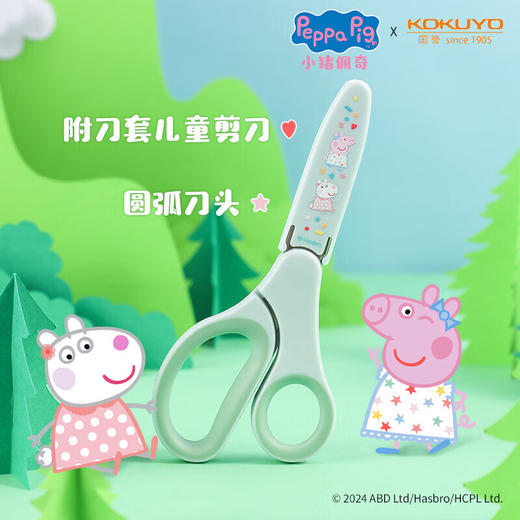 国誉小猪佩奇学童剪刀(绿/紫色) 刃长54mm WSG-HS7M130 商品图0