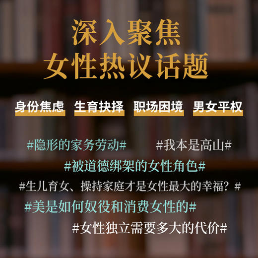 女性的奥秘 （美）贝蒂·弗里丹 磨铁图书 商品图2