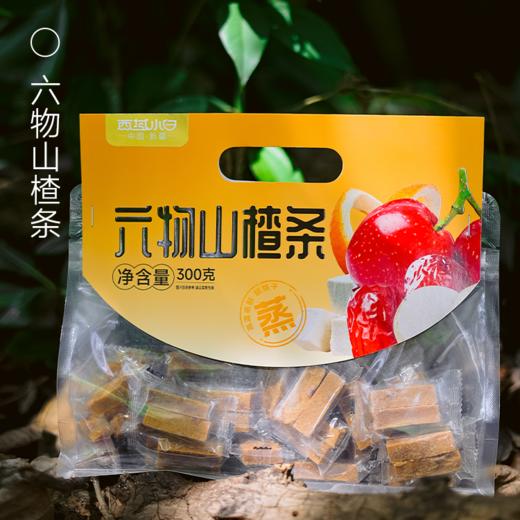 酸甜营养【六物山楂条】配比了橙皮、红枣、鸡内金、山药、茯苓、陈皮！不含添加剂 ✅ 肉质细腻 清爽解腻无负担 商品图0