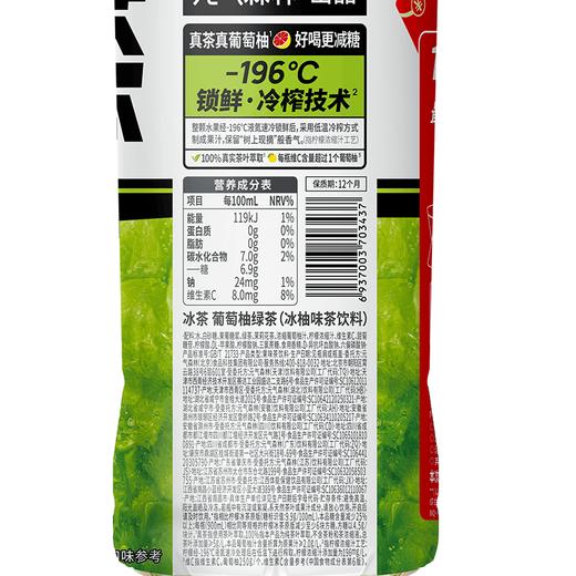 元气森林冰茶葡萄柚绿茶饮料 900ml 商品图4