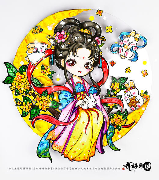 《月亮上的美丽传说》中秋节日传统文化故事传说人物动漫画【自动发货：下单后，点击手机短信中收到的链接，即可获取文件下载的链接；如有任何问题，可添加客服微信hm33268获得帮助】 商品图1