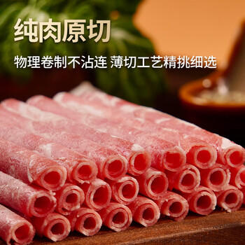 西鲜记宁夏盐池滩羊原切羔羊肉卷300g 180天羔羊涮羔羊肉片火锅炖煮食材 商品图2