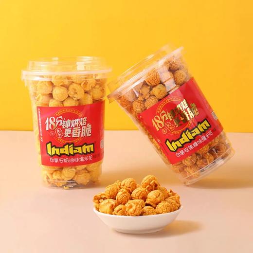 【超市】印第安焦糖味爆米花118g 商品图0